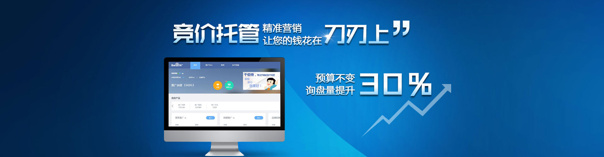 图木舒克百度竞价广告